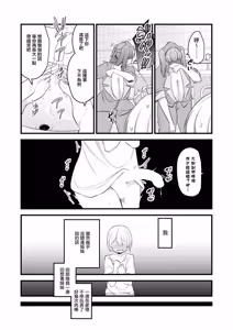 Page 9 of KYOTAI! MASK! TWIN TAILS! - preview thumbnail