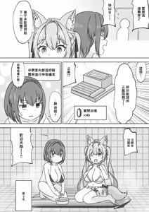 Page 11 of Atama Pink Heaven! - preview thumbnail