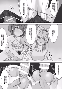 Page 4 of Atama Pink Heaven! - preview thumbnail