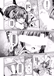 Page 12 of Ema-chan wa Junai ja Nukenai - preview thumbnail
