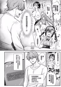 Page 2 of Ema-chan wa Junai ja Nukenai - preview thumbnail