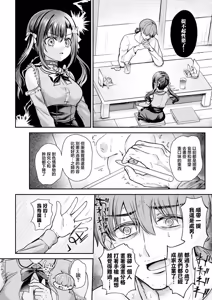 Page 6 of Ema-chan wa Junai ja Nukenai - preview thumbnail
