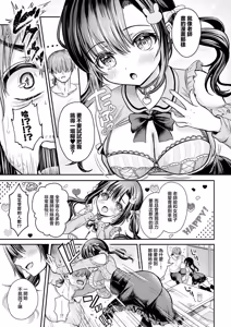 Page 7 of Ema-chan wa Junai ja Nukenai - preview thumbnail