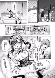 Page 9 of Ema-chan wa Junai ja Nukenai - preview thumbnail