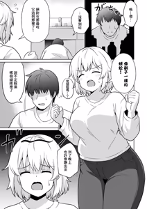 Page 2 of Apart no Otonari-san ga Yarasete Kureru Hanashi 4 | 公寓隔壁鄰居小姐願意讓我幹的故事4 - preview thumbnail
