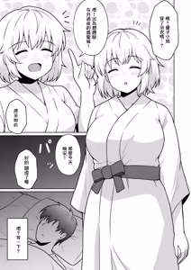 Page 4 of Apart no Otonari-san ga Yarasete Kureru Hanashi 4 | 公寓隔壁鄰居小姐願意讓我幹的故事4 - preview thumbnail