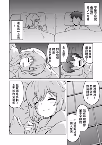 Page 5 of Apart no Otonari-san ga Yarasete Kureru Hanashi 4 | 公寓隔壁鄰居小姐願意讓我幹的故事4 - preview thumbnail