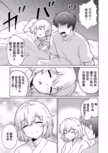Page 6 of Apart no Otonari-san ga Yarasete Kureru Hanashi 4 | 公寓隔壁鄰居小姐願意讓我幹的故事4 - preview thumbnail