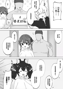 Page 19 of Oshi wa Docchi da!? - preview thumbnail