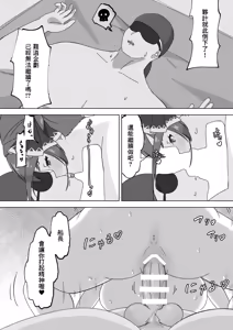 Page 9 of Oshi wa Docchi da!? - preview thumbnail