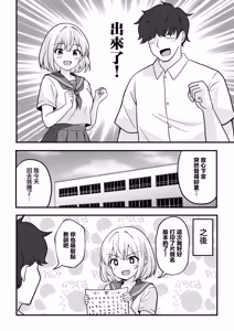 Page 21 of Kokkuri-san o Yondara Sex Shinai to Derarenai Heya ni Natta | 在社團玩筆仙結果變成不做愛就出不去的房間了 - preview thumbnail