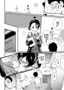 Page 16 of cobalt blue Zenpen - preview thumbnail