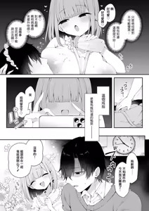 Page 2 of koibito wo iinari ni suru yubiwa wo teniireta hanashi Kouhen - preview thumbnail