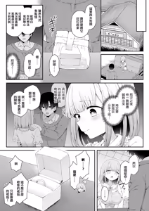 Page 23 of koibito wo iinari ni suru yubiwa wo teniireta hanashi Kouhen - preview thumbnail