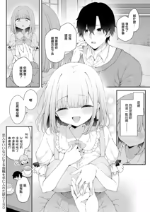 Page 24 of koibito wo iinari ni suru yubiwa wo teniireta hanashi Kouhen - preview thumbnail