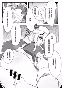 Page 14 of Kyou mo Kyou to te | 今日亦如往日 - preview thumbnail