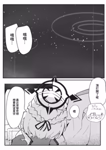 Page 15 of Kyou mo Kyou to te | 今日亦如往日 - preview thumbnail