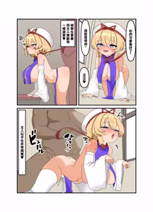 Page 6 of Ruri-chan Manga 2 | 瑠璃醬的漫畫2 - preview thumbnail