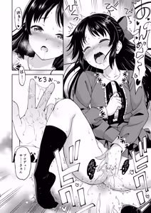 Page 12 of Omoide ni Tsutsumarete - preview thumbnail