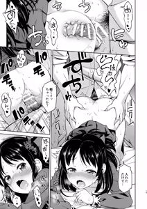 Page 15 of Omoide ni Tsutsumarete - preview thumbnail