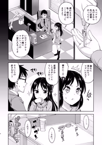 Page 4 of Omoide ni Tsutsumarete - preview thumbnail