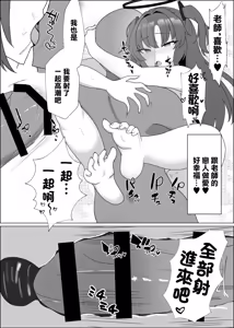 Page 16 of Yuuka to Sensei no Himitsu | 優香和老師的秘密 - preview thumbnail