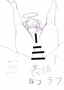 Page 16 of Osewa ni Natteiru Sensei to | 和承蒙照顧的老師一起 - preview thumbnail