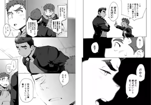Page 30 of Dosukebe AI Taiyou-kun Chuuhen - preview thumbnail