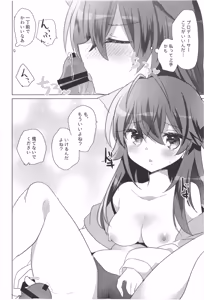 Page 12 of Wanwan Semi Blue - preview thumbnail