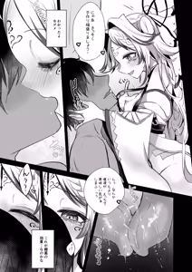 Page 6 of Kagome Harame - preview thumbnail