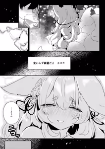 Page 12 of Harami Gitsune - preview thumbnail