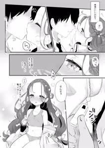 Page 7 of Yuzu no Hajimete - preview thumbnail