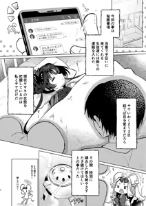 Page 3 of Nemuri Kisaki - preview thumbnail