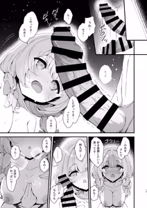 Page 16 of Mia no Kakurega - preview thumbnail