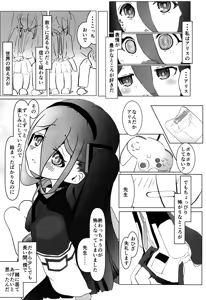 Page 7 of Kyou no Alice wa Ecchi Ecchi desu - preview thumbnail
