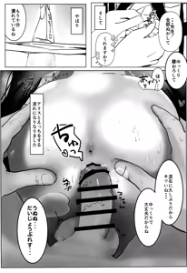 Page 8 of Kyou no Alice wa Ecchi Ecchi desu - preview thumbnail