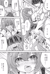 Page 16 of Hoshino Ojisan no Ecchi na Onegai ♥ - preview thumbnail