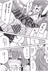 Page 17 of Hoshino Ojisan no Ecchi na Onegai ♥ - preview thumbnail