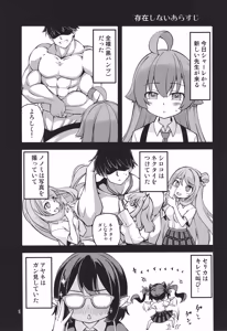 Page 3 of Hoshino Ojisan no Ecchi na Onegai ♥ - preview thumbnail