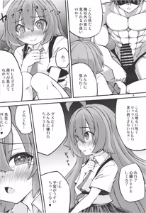 Page 10 of Hoshino Ojisan no Ecchi na Onegai ♥ - preview thumbnail