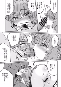 Page 12 of Ojisan ni H na Itazura shicha Dame da yo~ ♥ - preview thumbnail