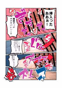 Page 13 of Ibuki Asobi - preview thumbnail