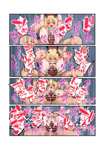 Page 18 of Ibuki Asobi - preview thumbnail