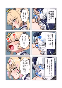 Page 5 of Ibuki Asobi - preview thumbnail