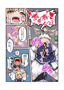 Page 7 of Ibuki Asobi - preview thumbnail