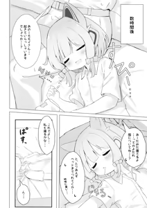 Page 5 of Game wa Ichinichi ○✕ Jikan?! - preview thumbnail
