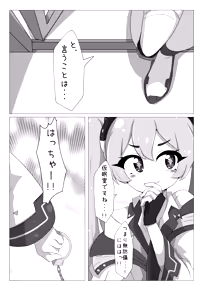 Page 5 of Koyuki ga Muriyari Ecchi na Koto Shite Kuru n desu ga - preview thumbnail