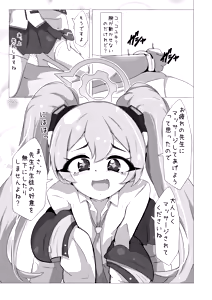 Page 7 of Koyuki ga Muriyari Ecchi na Koto Shite Kuru n desu ga - preview thumbnail