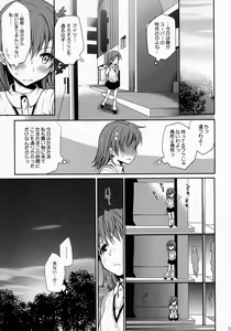 Page 38 of Choudenjihou no Mamori Kata Jou (decensored) - preview thumbnail