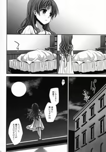 Page 51 of Choudenjihou no Mamori Kata Jou (decensored) - preview thumbnail
